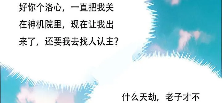 1话 不死神鳞 第281页