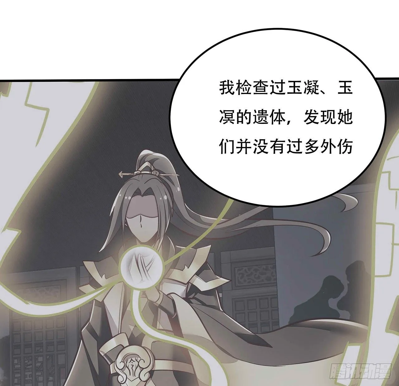 140话 胜负已分 第22页