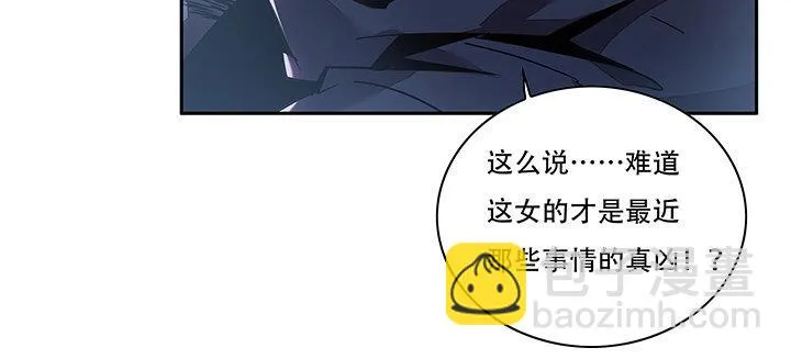 2话 元神合一 第14页