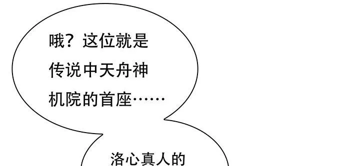 2话 元神合一 第53页