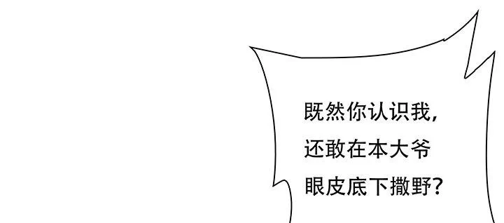 2话 元神合一 第57页