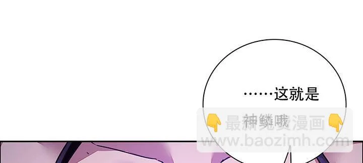 2话 元神合一 第99页