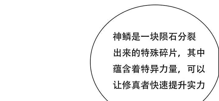 2话 元神合一 第106页