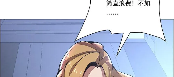 2话 元神合一 第124页