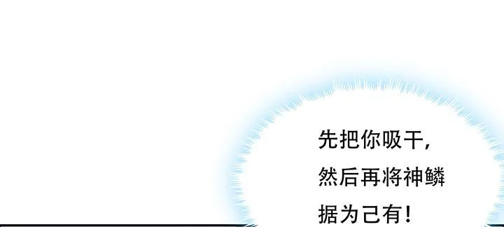 2话 元神合一 第160页