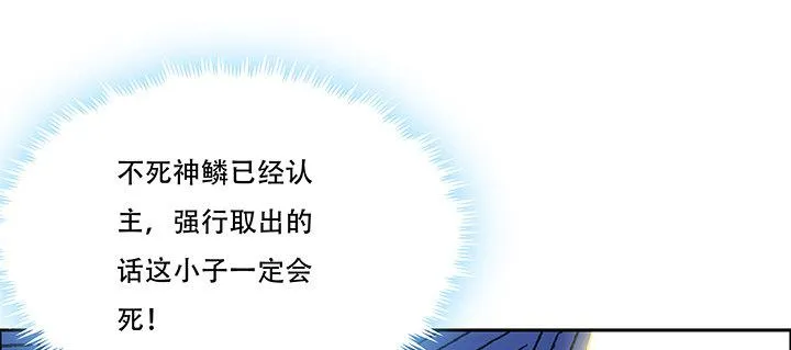 2话 元神合一 第170页