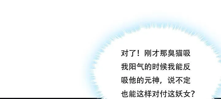 2话 元神合一 第200页