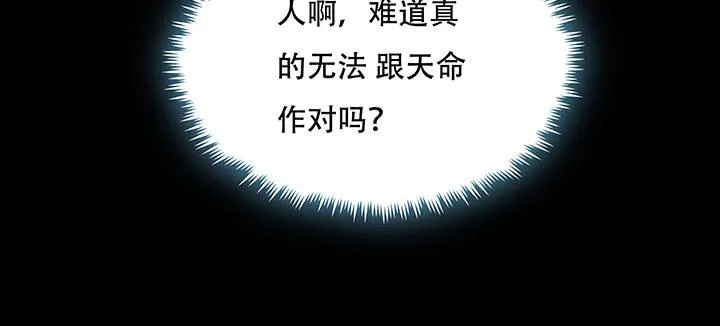 2话 元神合一 第227页