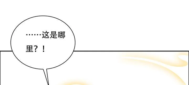 2话 元神合一 第241页