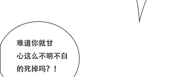 2话 元神合一 第256页