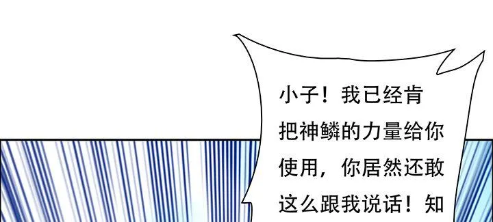 2话 元神合一 第283页