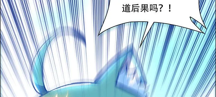 2话 元神合一 第284页