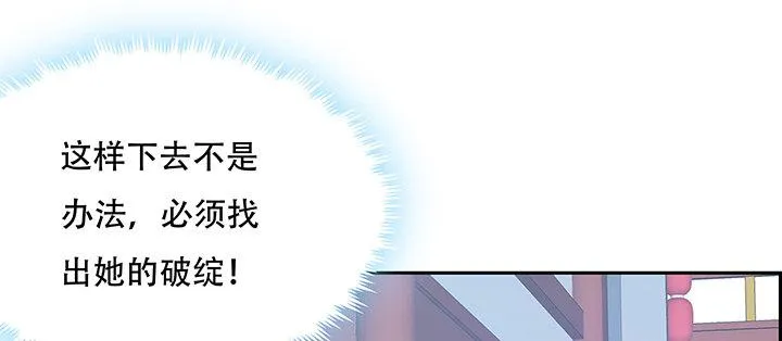 3话 尸气入体 第73页