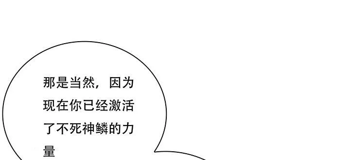 3话 尸气入体 第104页