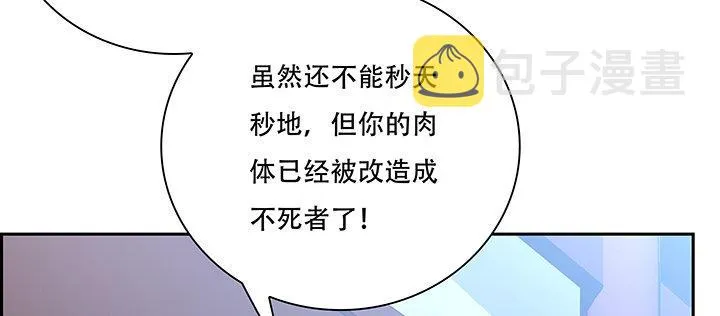 3话 尸气入体 第105页