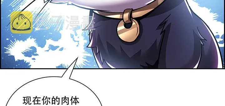 3话 尸气入体 第112页
