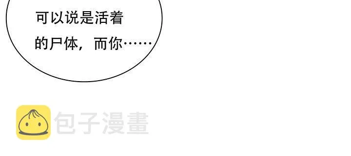 3话 尸气入体 第113页