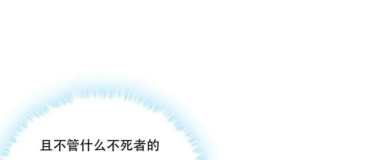 3话 尸气入体 第137页