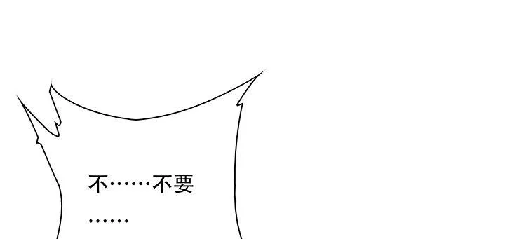 3话 尸气入体 第157页
