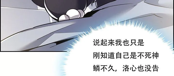 4话 不死系统 第204页