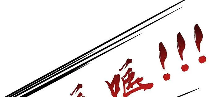 5话 英雄救美 第27页