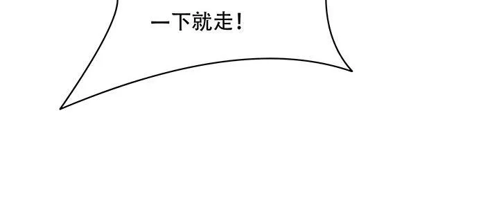 5话 英雄救美 第36页