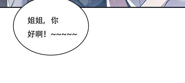 5话 英雄救美 第56页