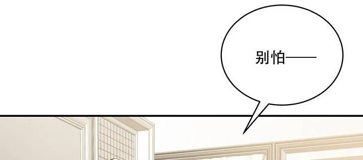 5话 英雄救美 第66页