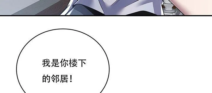 5话 英雄救美 第69页