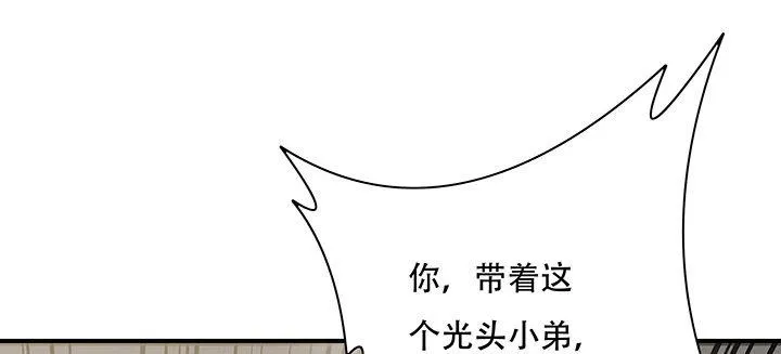 5话 英雄救美 第95页