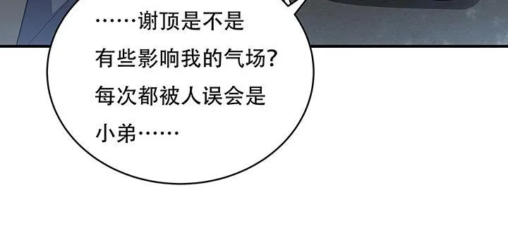 5话 英雄救美 第106页