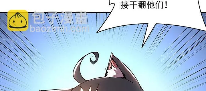 5话 英雄救美 第108页