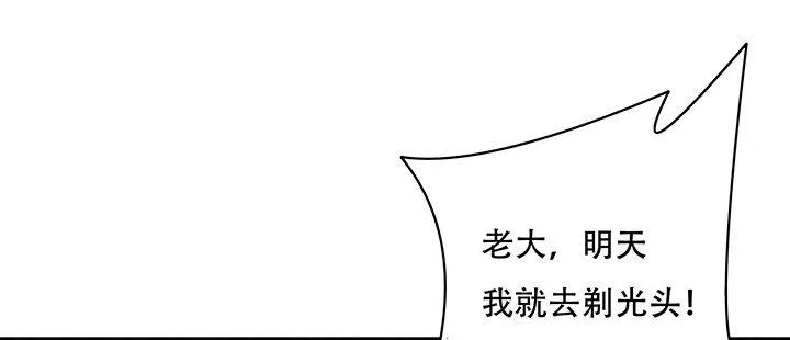 5话 英雄救美 第111页