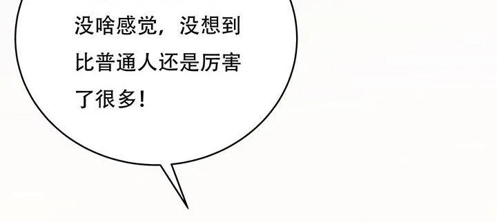 5话 英雄救美 第182页