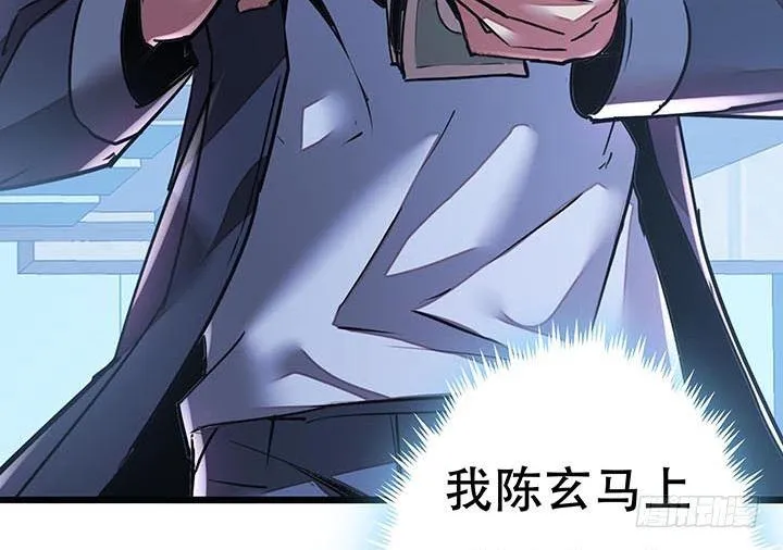 5话 英雄救美 第195页