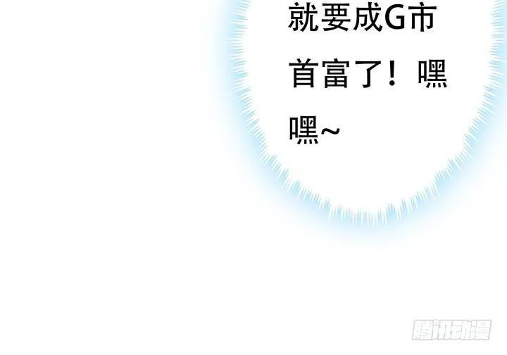 5话 英雄救美 第196页