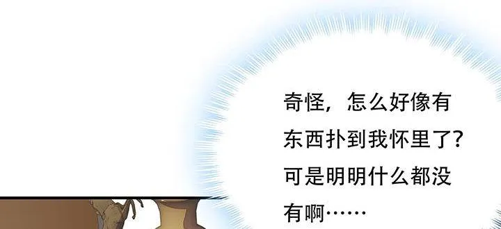 5话 英雄救美 第248页