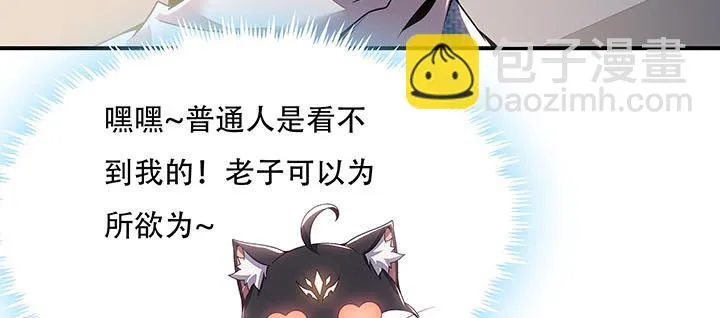 5话 英雄救美 第252页