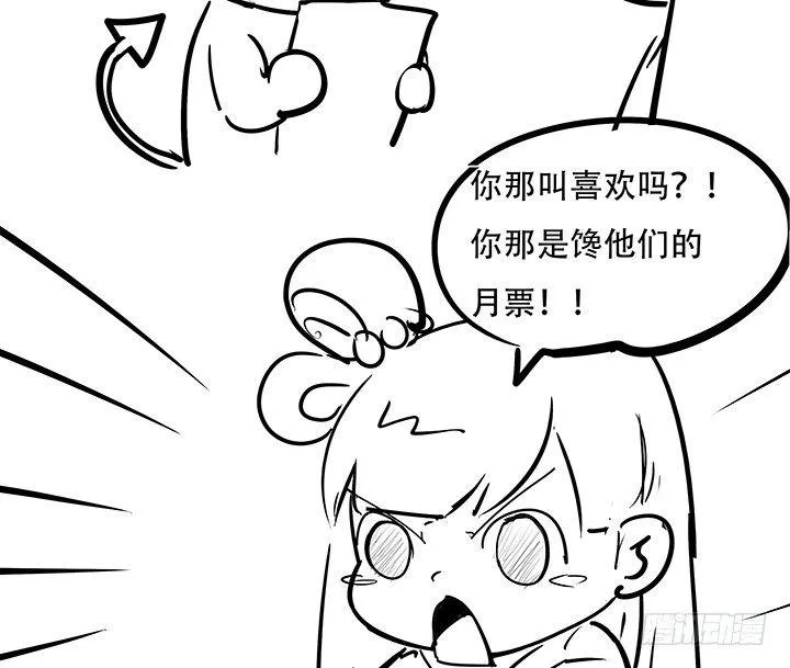 5话 英雄救美 第287页