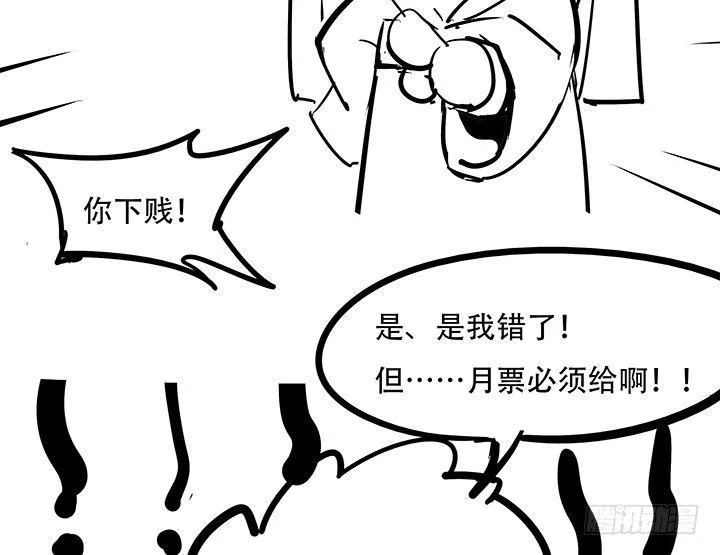 5话 英雄救美 第288页