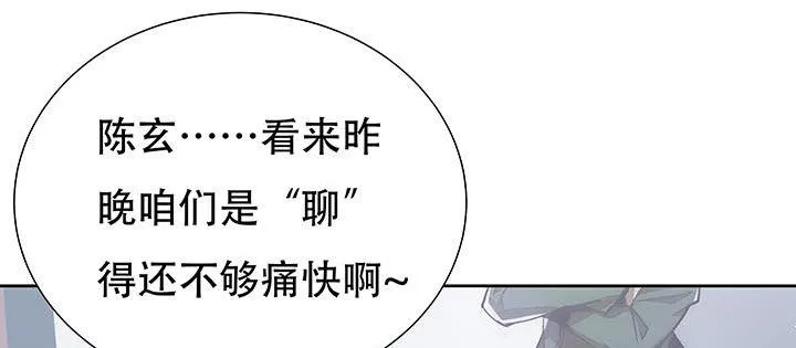 6话 血奴任务 第7页