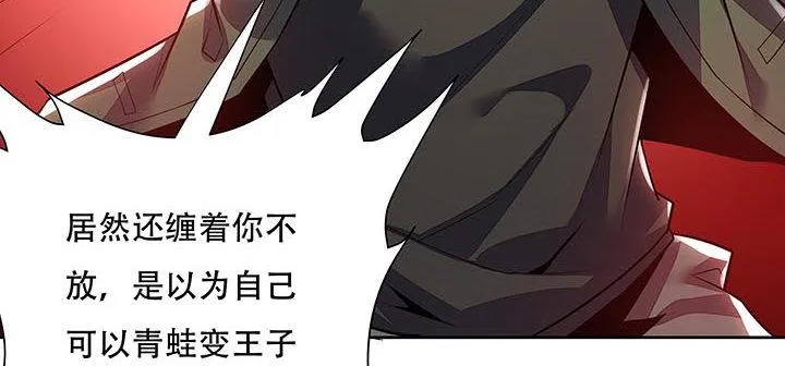 6话 血奴任务 第35页