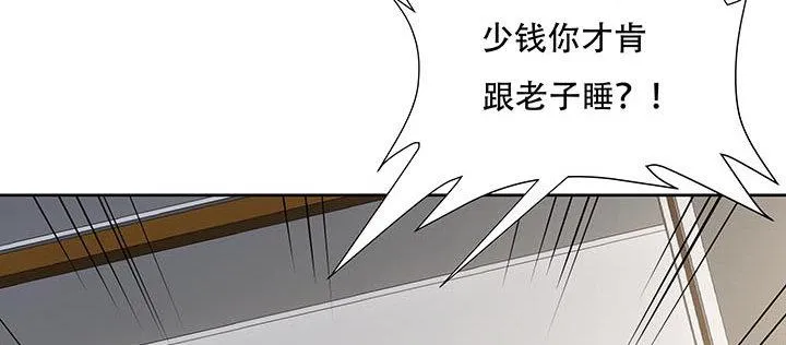 6话 血奴任务 第54页