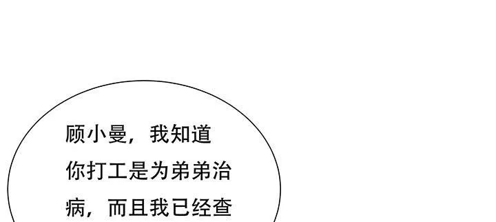 6话 血奴任务 第72页