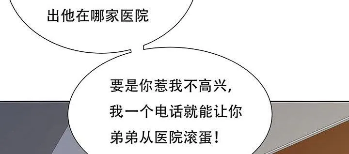 6话 血奴任务 第73页
