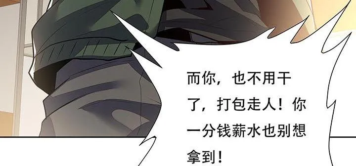 6话 血奴任务 第77页