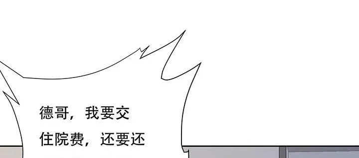 6话 血奴任务 第79页