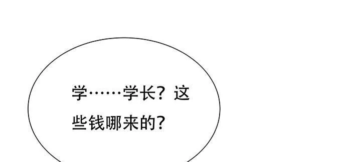 6话 血奴任务 第98页