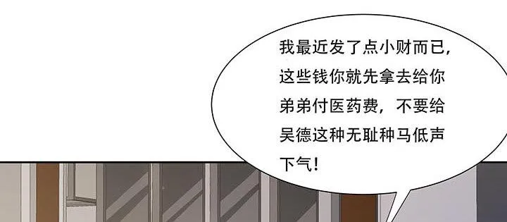 6话 血奴任务 第103页