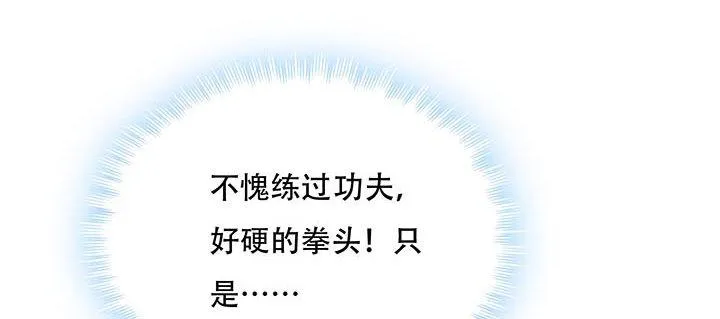 6话 血奴任务 第131页